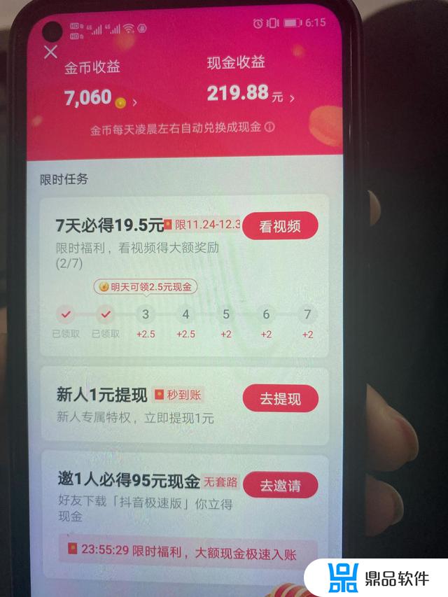 抖音极速版怎么输入号(抖音极速版怎么输入号码)