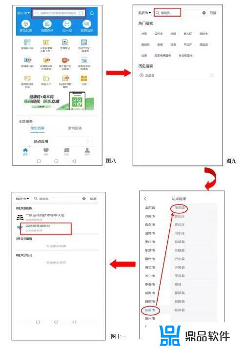 抖音上的一级运动员怎么整的(抖音上的一级运动员怎么整的啊)