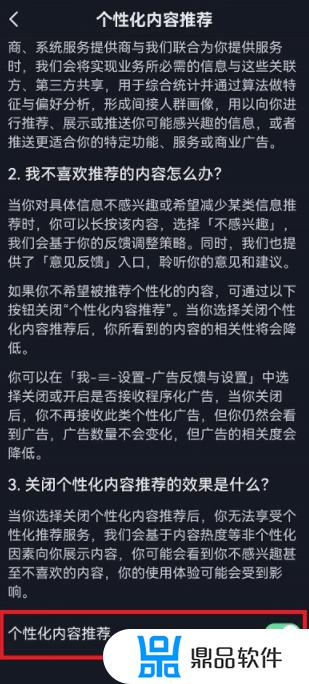 如何在抖音打开个性化模式(如何在抖音打开个性化模式功能)