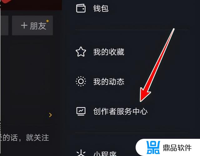 我抖音上为什么没创作者中心(为什么我的抖音上没有创作者中心)