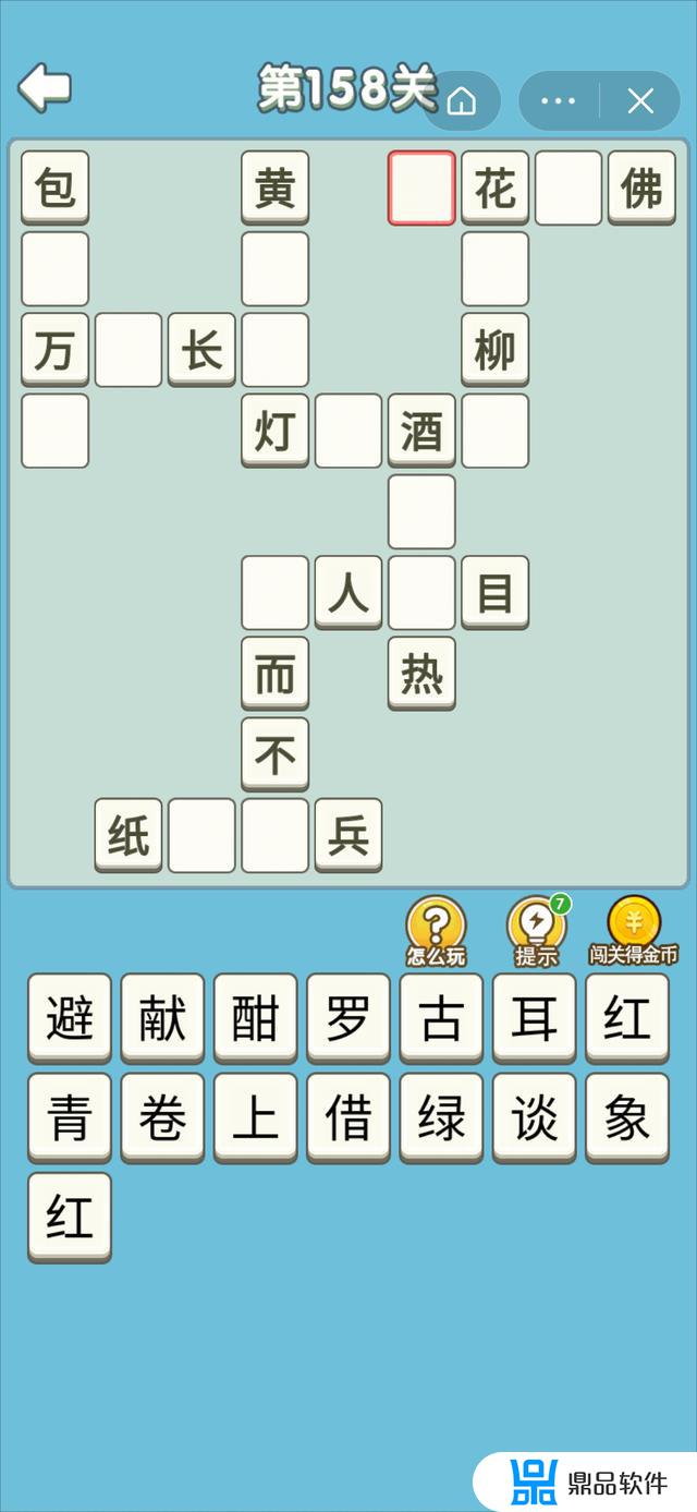 抖音2048怎么更新(抖音2048怎么更新不了)