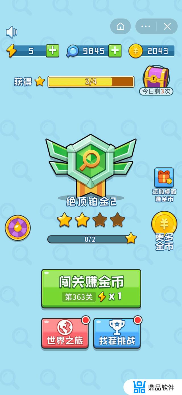 抖音2048怎么更新(抖音2048怎么更新不了)