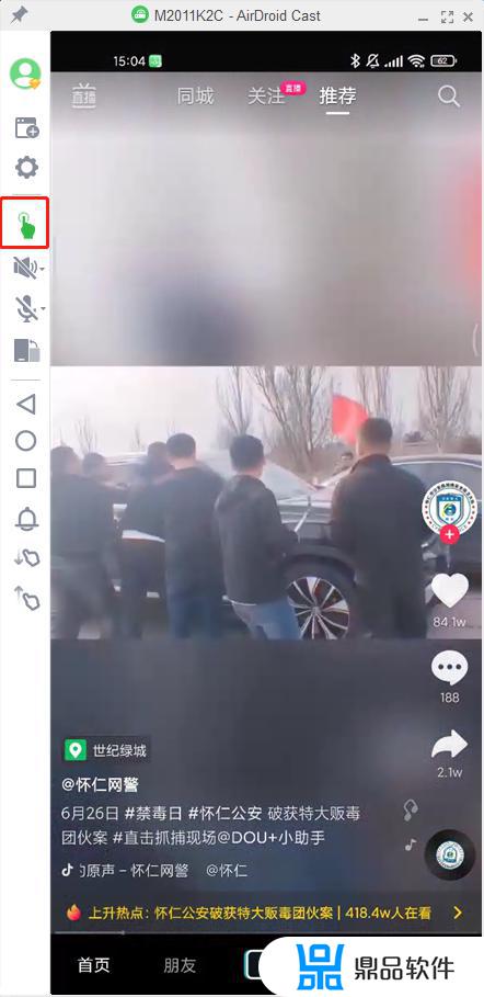 抖音怎么在电脑投屏播放(抖音怎么在电脑投屏播放视频)