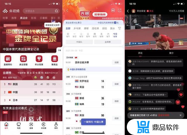 抖音奥运金牌榜怎么搜(抖音奥运金牌榜怎么搜索)