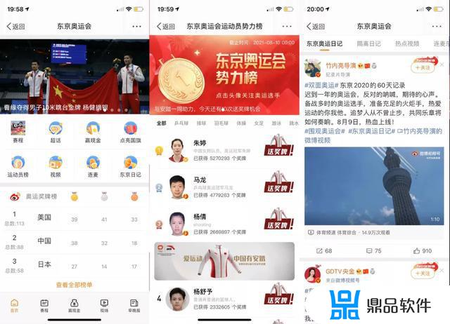 抖音奥运金牌榜怎么搜(抖音奥运金牌榜怎么搜索)