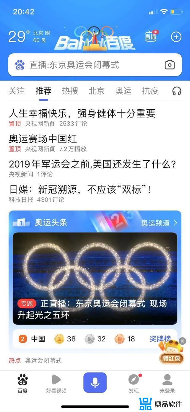 抖音奥运金牌榜怎么搜(抖音奥运金牌榜怎么搜索)