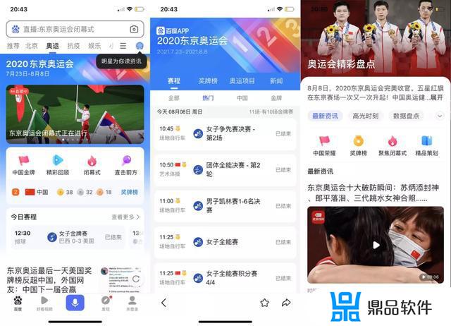 抖音奥运金牌榜怎么搜(抖音奥运金牌榜怎么搜索)