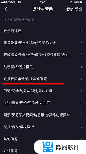 抖音直播艾特怎么取消设置(抖音直播艾特怎么取消设置的)