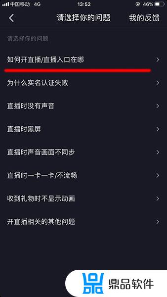 抖音直播艾特怎么取消设置(抖音直播艾特怎么取消设置的)