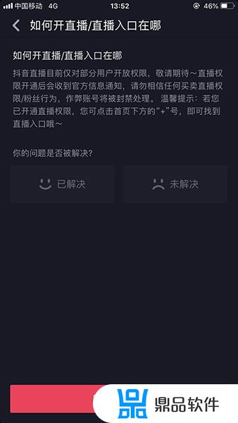 抖音直播艾特怎么取消设置(抖音直播艾特怎么取消设置的)