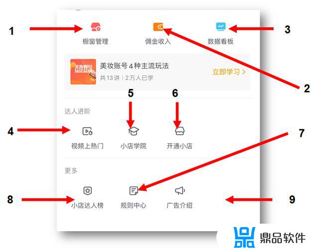 苹果电脑如何看抖音后台数据(苹果手机如何看抖音访客记录数据)