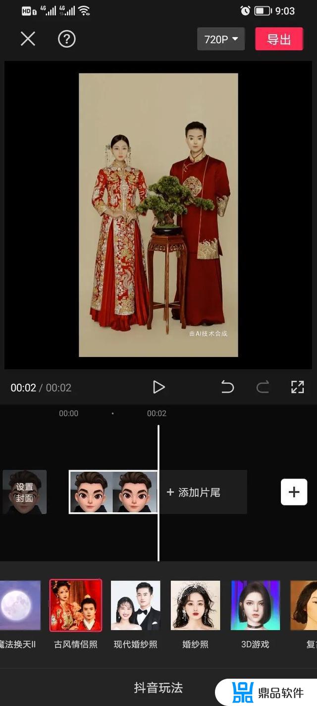 抖音换婚纱特效怎么做的(抖音婚纱变装音乐)