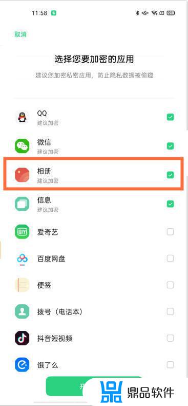 oppo手机抖音相册锁了怎么办(oppo如何把相册锁起来)