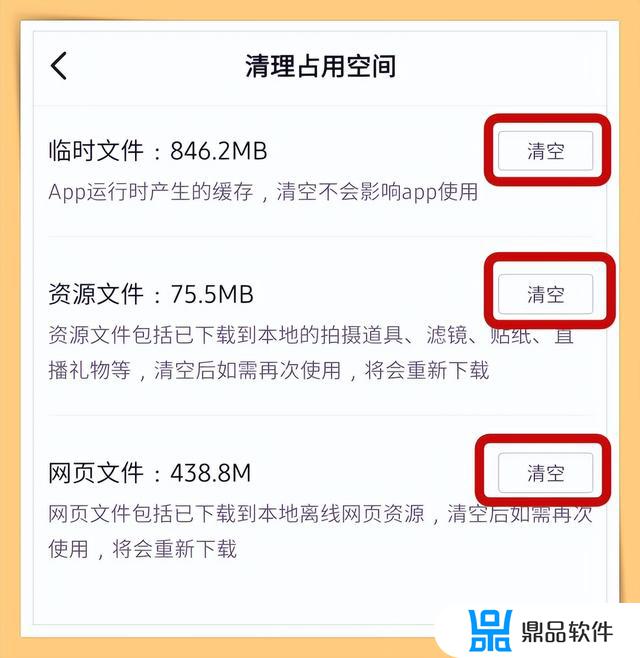 像微博浏览器抖音的缓存怎么清理(怎样清除抖音上的缓存)