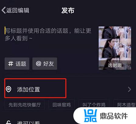 如何给抖音朋友发位置(如何给抖音朋友发位置定位)