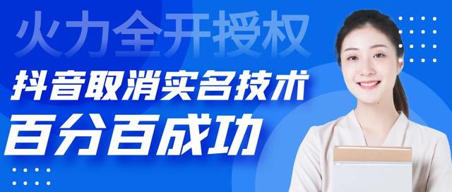 怎么把抖音直播实名验证关掉(怎么把抖音直播实名验证关掉呢)