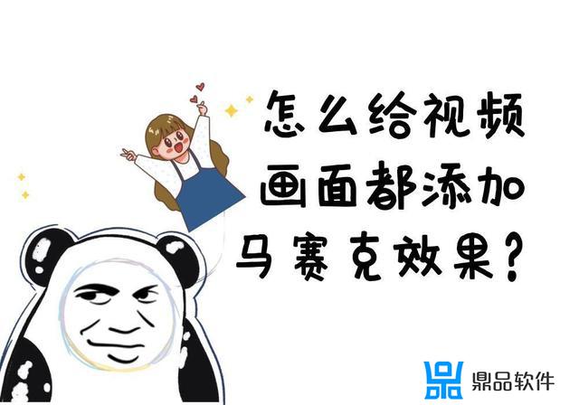 抖音上的马赛克怎么画的(抖音上的马赛克怎么画的啊)