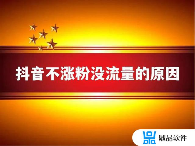 抖音为什么访客量很少(抖音为什么访客量很少啊)