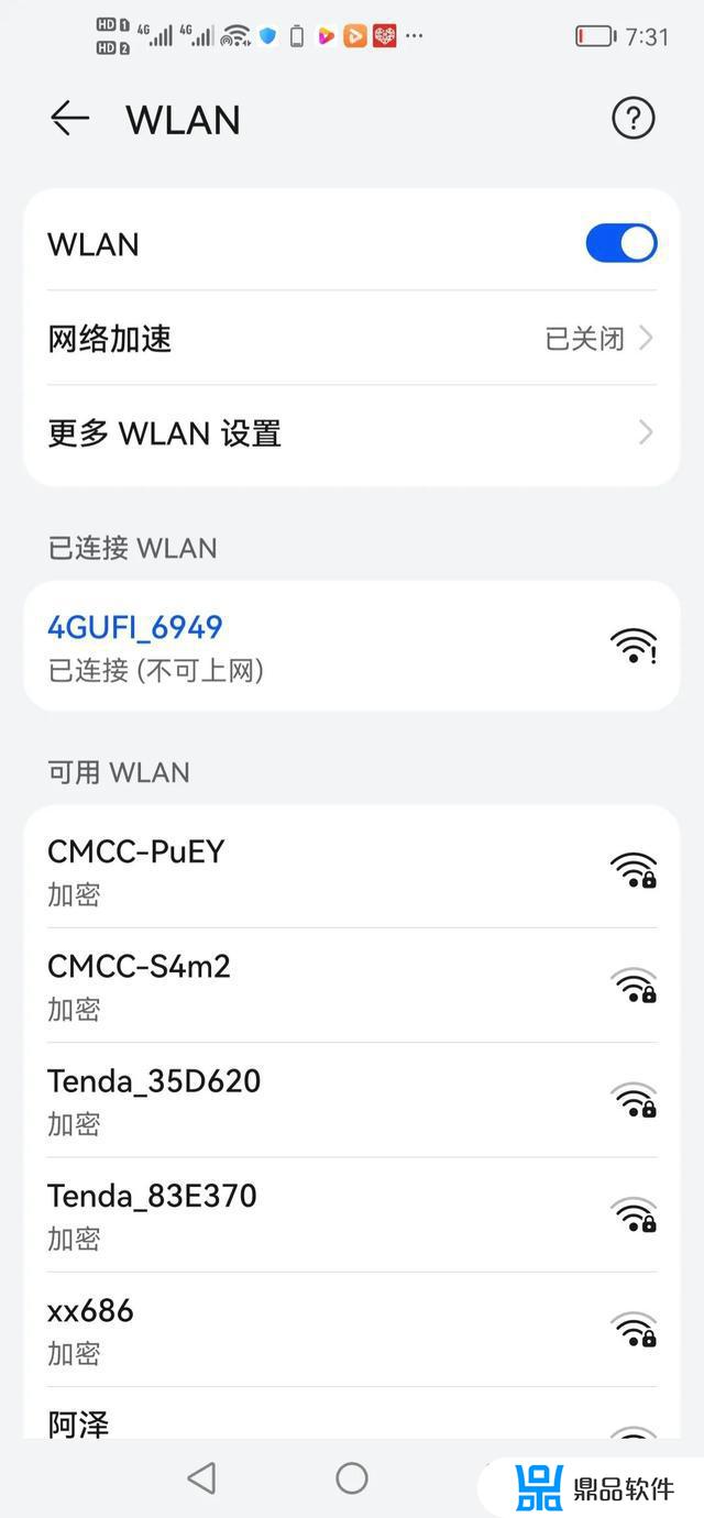 抖音上卖的随身wi-fi怎么样(抖音买的随身wifi)