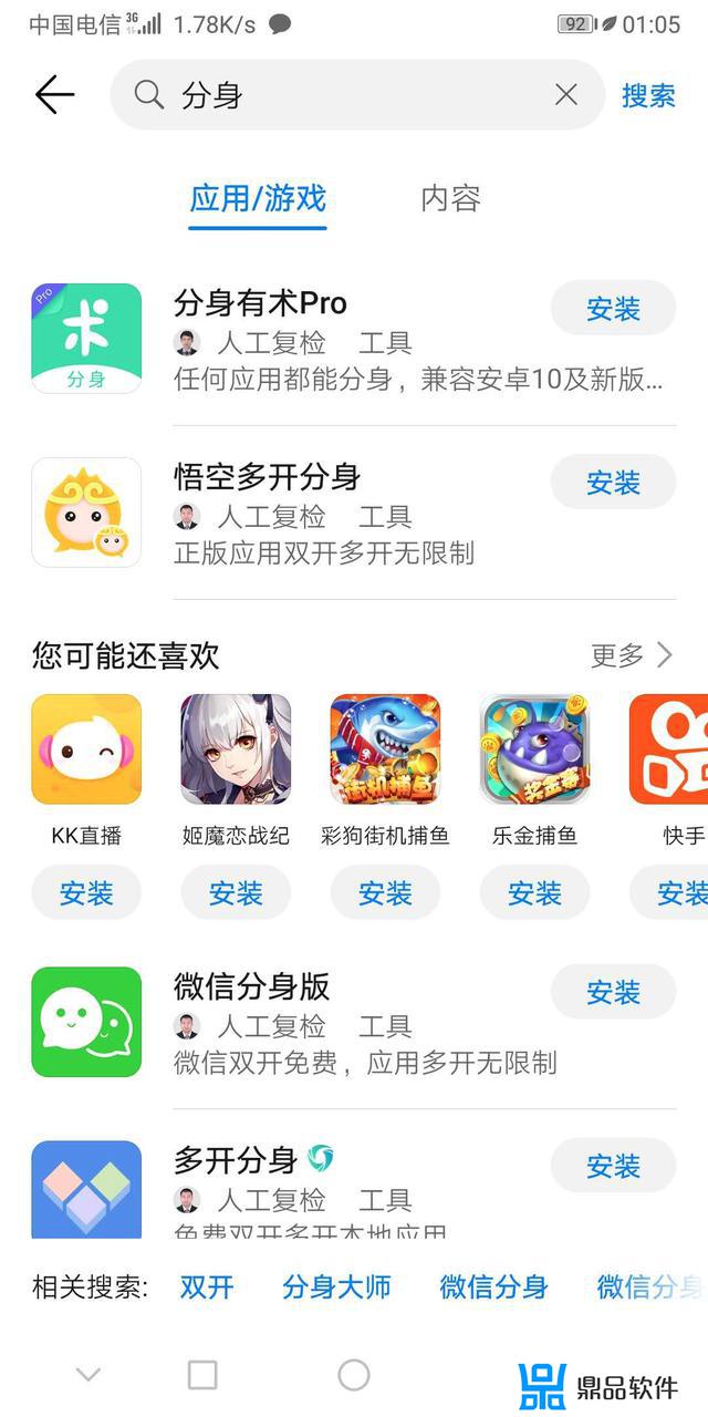 抖音app如何分身两个(抖音app怎么分身成两个)