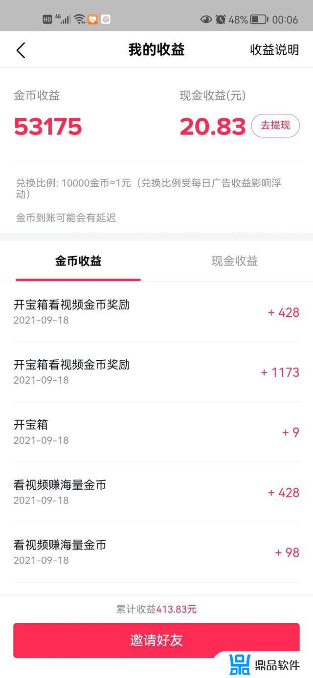 抖音上怎么用金币手动换钱(抖音上怎么用金币手动换钱啊)