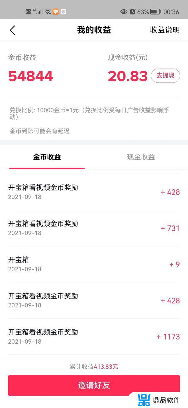 抖音上怎么用金币手动换钱(抖音上怎么用金币手动换钱啊)