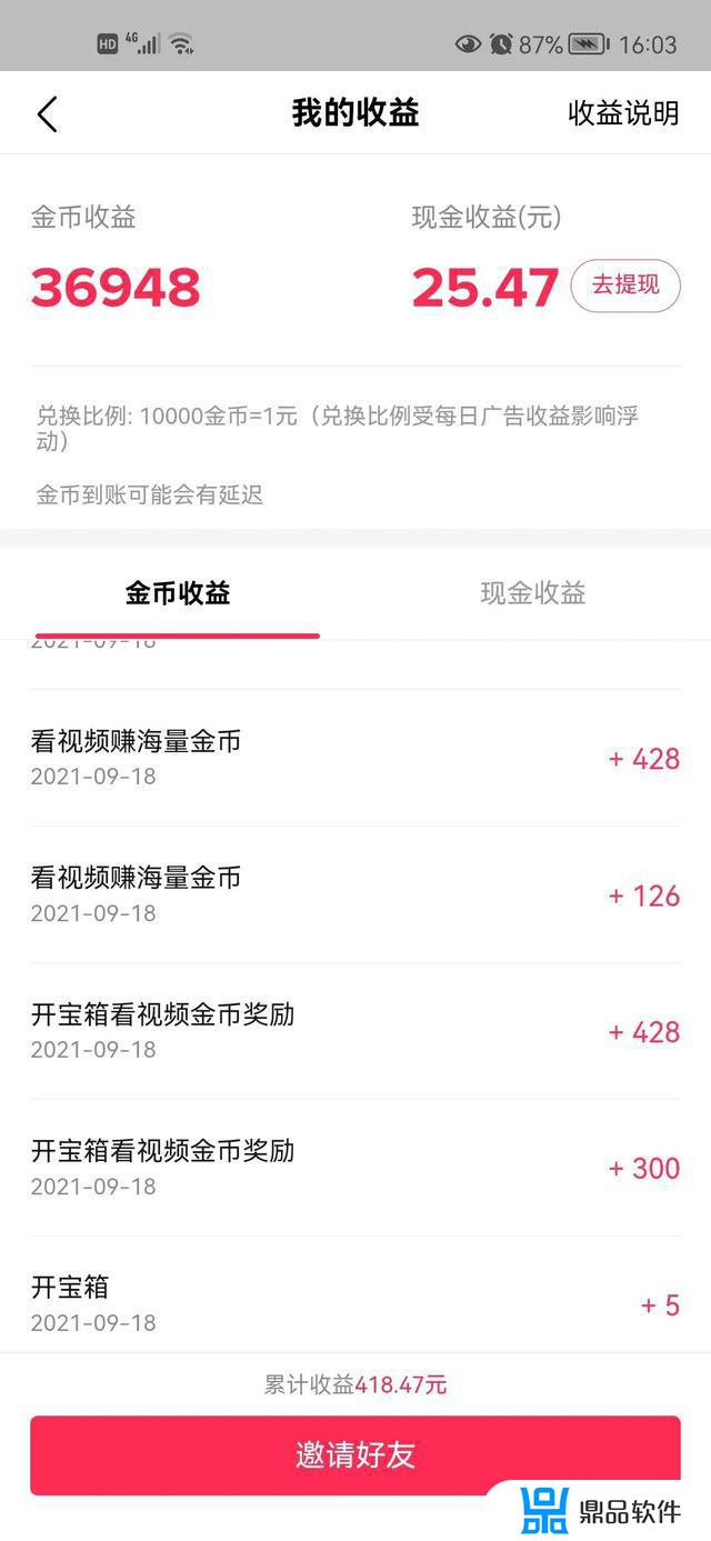 抖音上怎么用金币手动换钱(抖音上怎么用金币手动换钱啊)