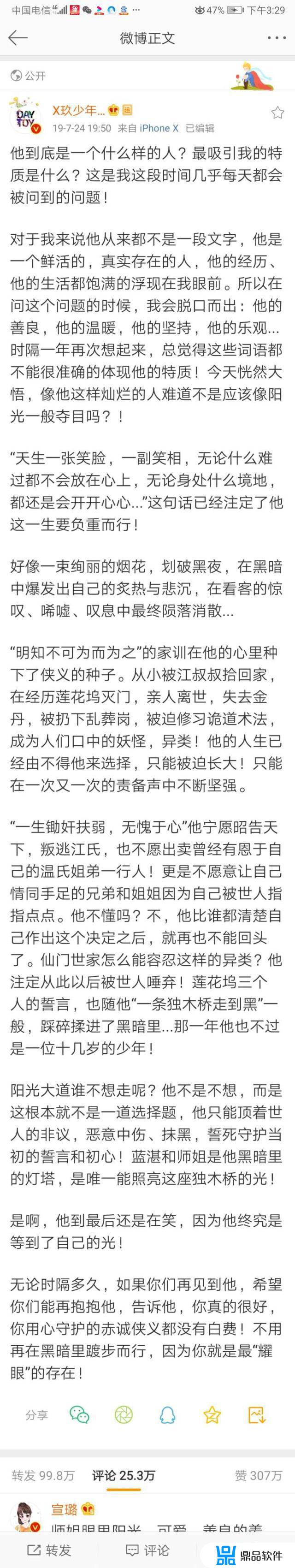 为什么全抖音都在说肖战(为什么全抖音都在说肖战帅)