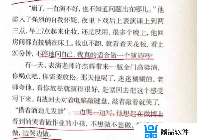 为什么全抖音都在说肖战(为什么全抖音都在说肖战帅)