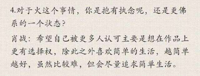 为什么全抖音都在说肖战(为什么全抖音都在说肖战帅)