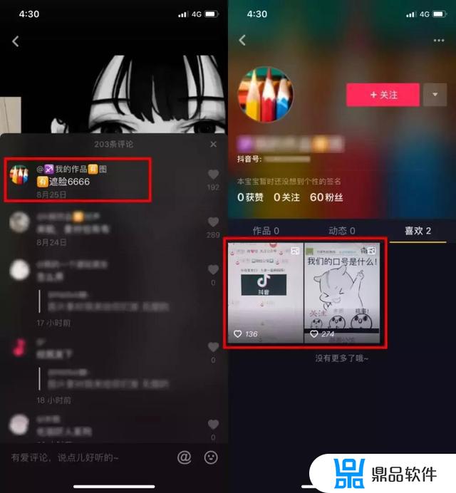 抖音最近很火的动漫遮脸怎么搞的(遮脸图片动漫抖音)