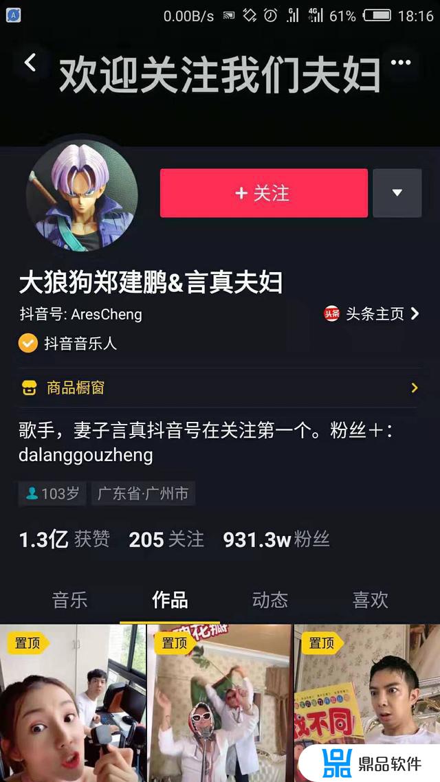 抖音叫什么狗的夫妇(抖音叫什么狗的夫妇是谁)