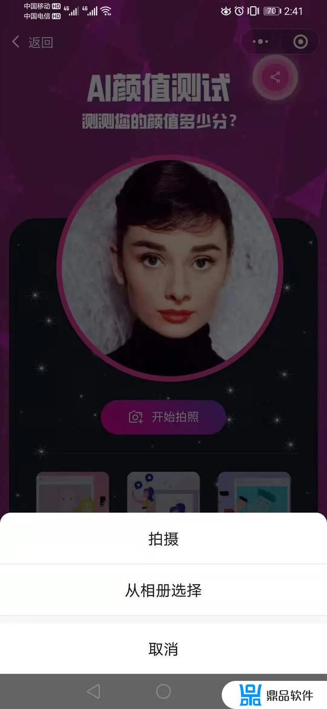 抖音号怎么测脸型(抖音号怎么测脸型的)