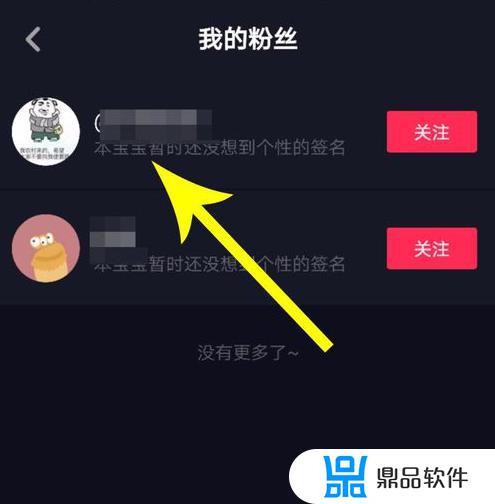 抖音怎么把艾特列表的人去掉(抖音怎么把艾特列表的人去掉呢)