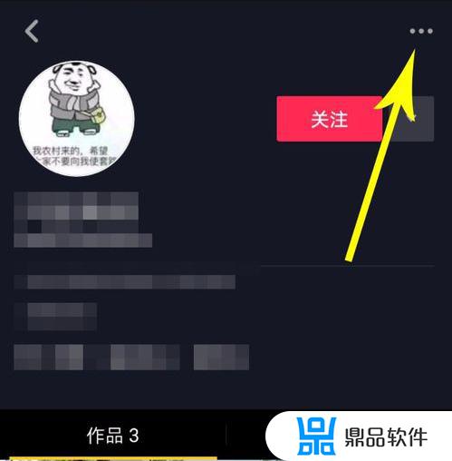 抖音怎么把艾特列表的人去掉(抖音怎么把艾特列表的人去掉呢)