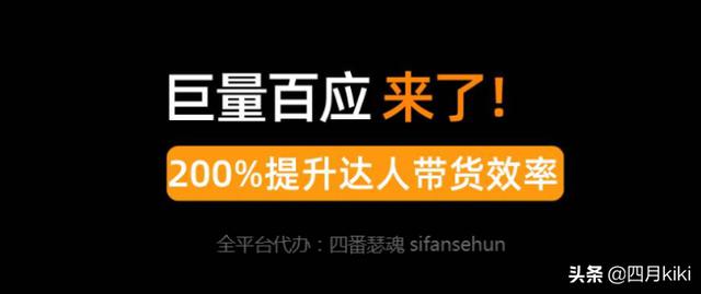 抖音巨量百应怎么上服装链接(抖音巨量百应怎么添加商品)