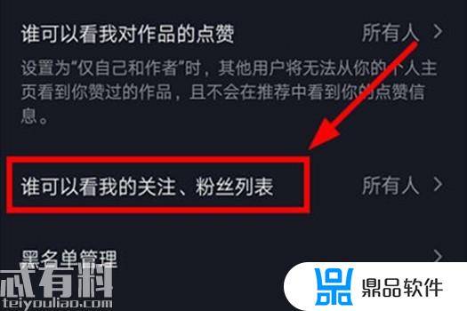 抖音粉丝灯泡怎么样可以不显示(抖音怎么设置不显示粉丝灯牌)