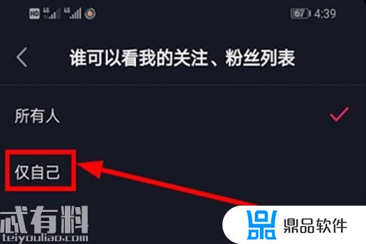 抖音粉丝灯泡怎么样可以不显示(抖音怎么设置不显示粉丝灯牌)