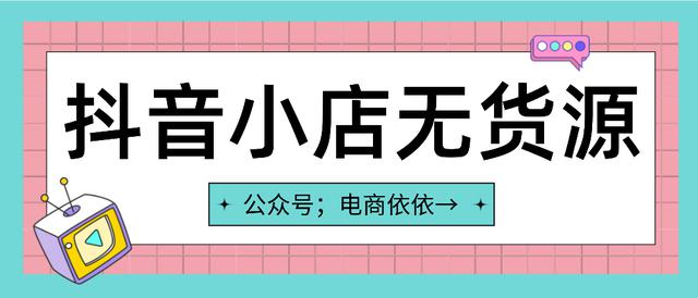 抖音卖货给了中评怎么修改为好评(抖音卖货给了中评怎么修改为好评呢)