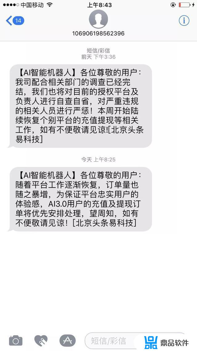 抖音电商机器人怎么不能开了(抖音电商机器人怎么不能开了呢)