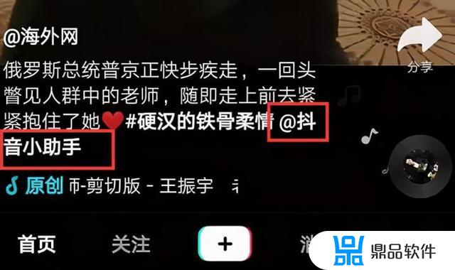 抖音发作品艾特如何超过55个字(抖音发布文字怎么超过55个字)