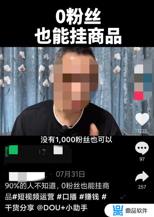 抖音上的考拉海购怎么看收益(抖音上的考拉海购怎么看收益明细)