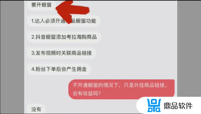 抖音上的考拉海购怎么看收益(抖音上的考拉海购怎么看收益明细)