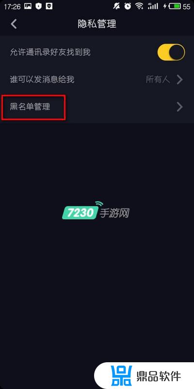 抖音怎么找已拉黑的好友(抖音怎么找已拉黑的好友视频)