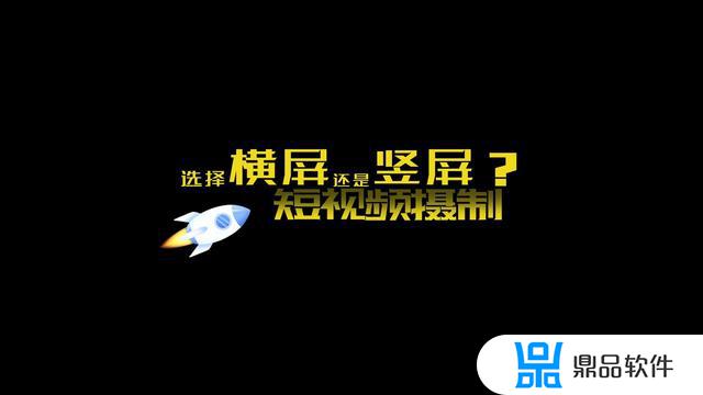 抖音为什么拍的时候视频是横屏(抖音为什么拍的时候视频是横屏的)