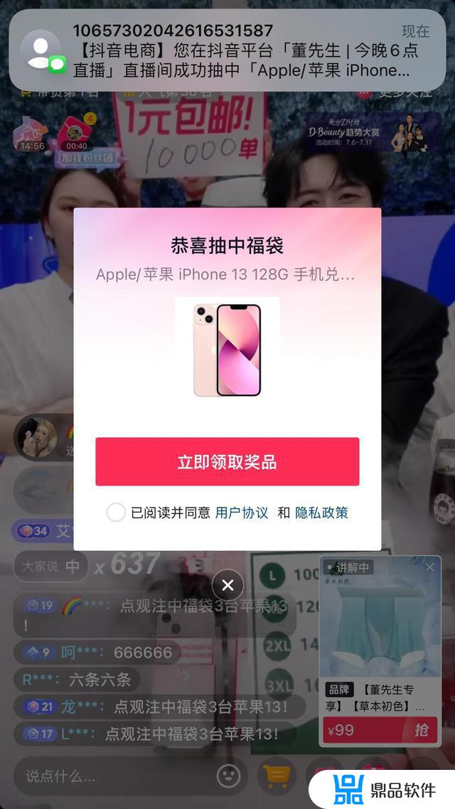 抖音福袋后台是怎么抽的(抖音里怎么抽福袋)