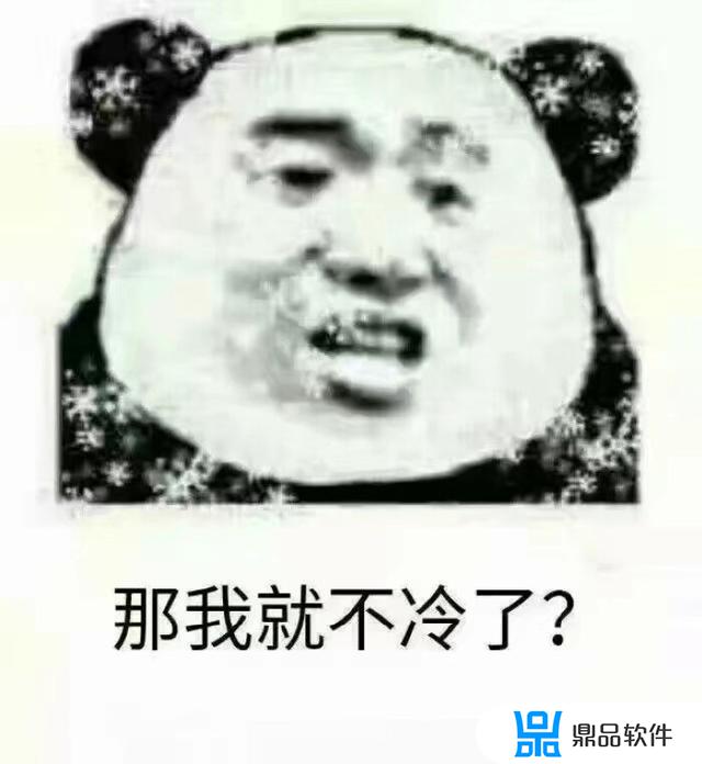 天气怎么这么冷搞笑抖音(天气怎么这么冷搞笑抖音文案)