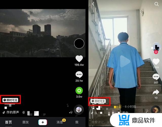 抖音的限时可见是什么(抖音的限时可见是什么意思)