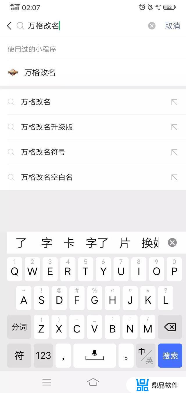 为什么抖音改不了王者重复名了(为什么抖音改不了王者重复名了呢)