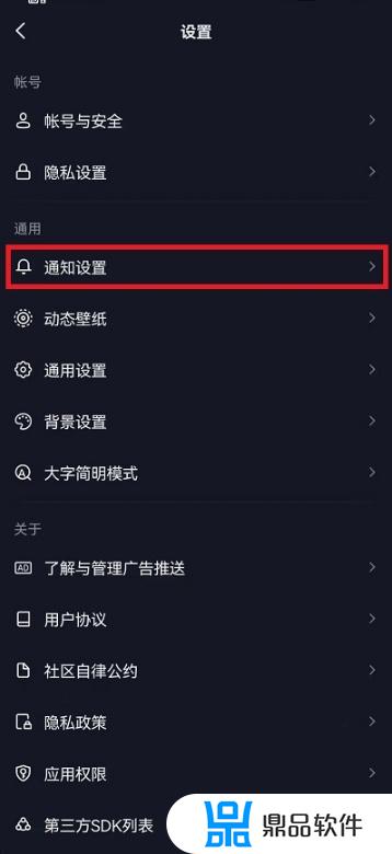 华为手机抖音接收推送通知在哪里设置(华为手机抖音接收推送通知在哪里设置的)